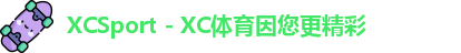 xc体育